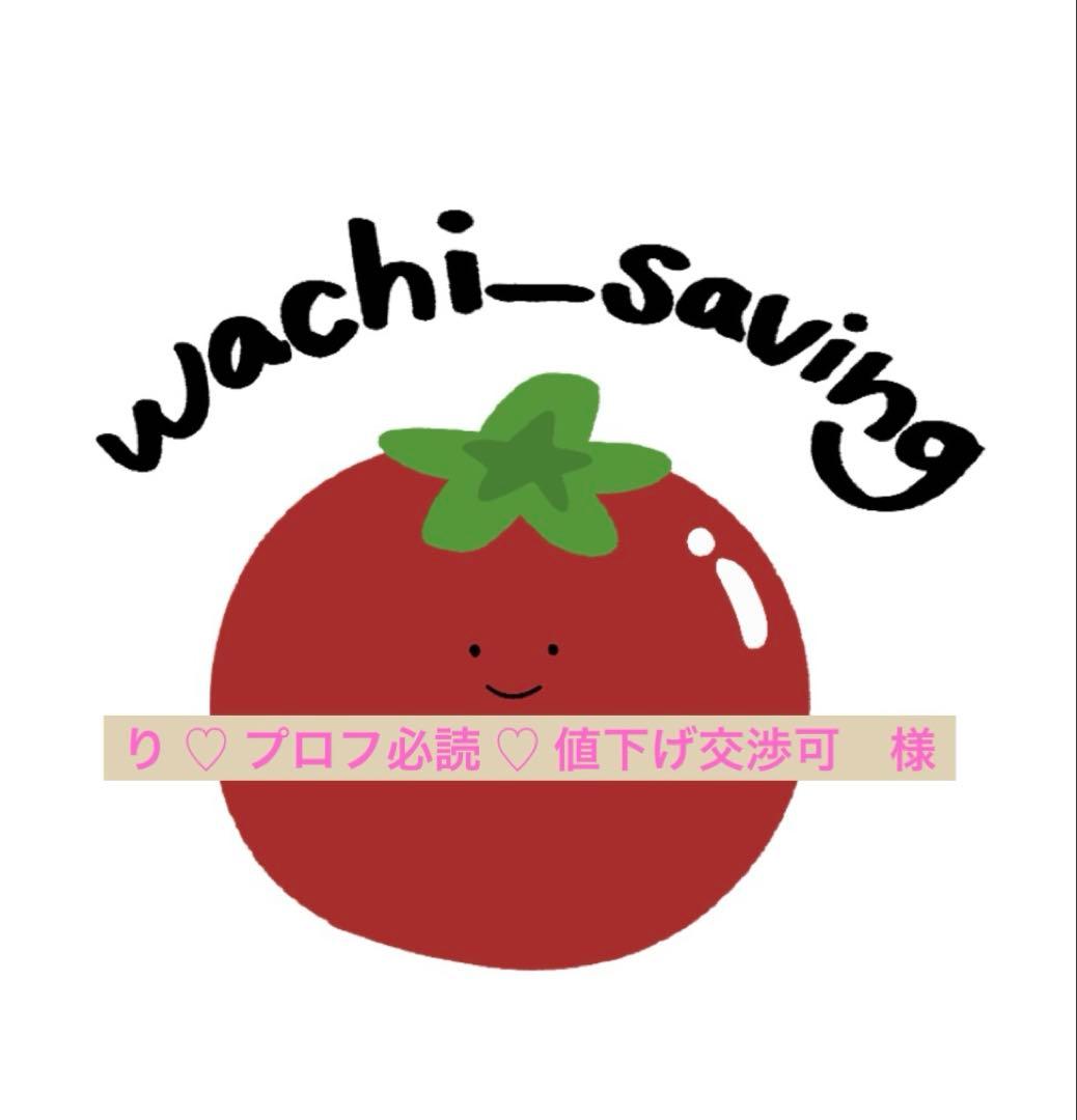 り ♡ プロフ必読 ♡ 値下げ交渉可　