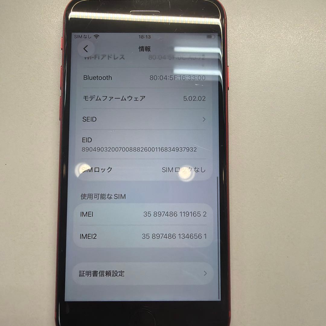 訳あり iPhone SE3 64GB レッド 84% 背面割れ