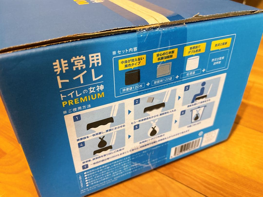 非常用トイレ トイレの女神 PREMIUM 120回分セット　4人以上