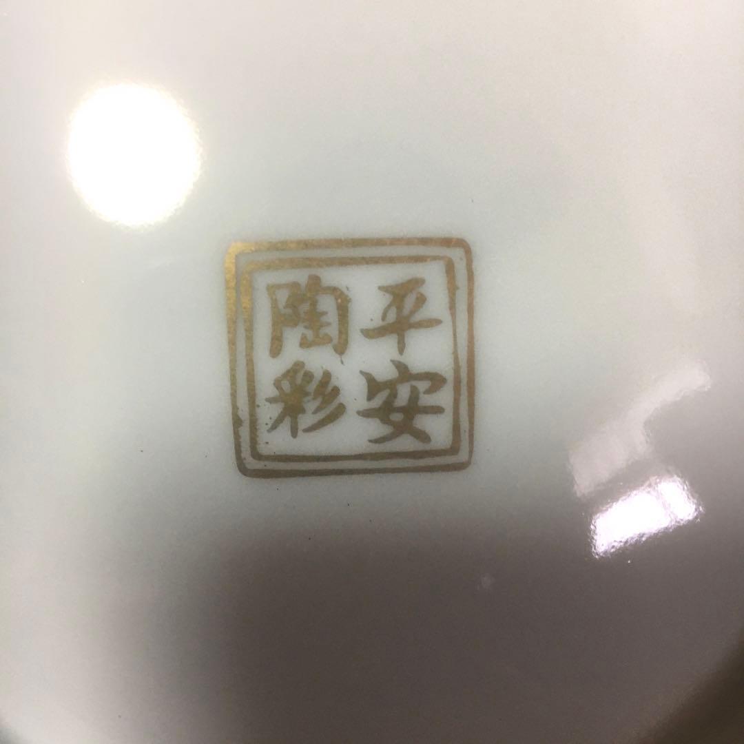 京焼/ 平安陶彩・中村陶彩造 /金彩色絵 竹笹絵　水指　水差し　茶道具　陶器