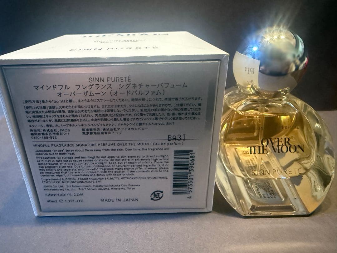 シンピュルテ　オーバーザムーン　オードパルファム　40ml