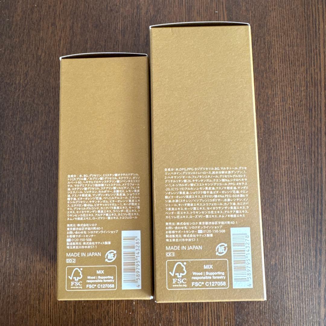 新品 N オーガニック ベーシックバランシングローション エッセンスミルク