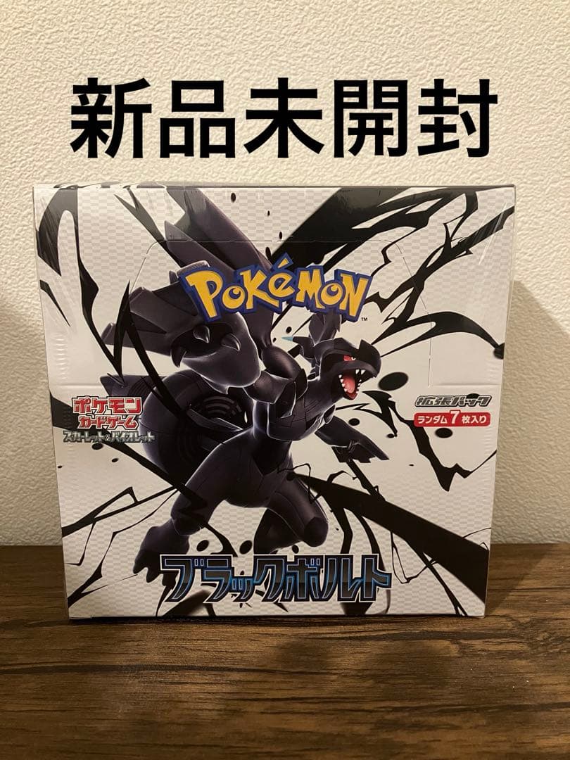 ポケモンカードゲーム ブラックポルト ボックス　box 新品未開封　シュリンク付