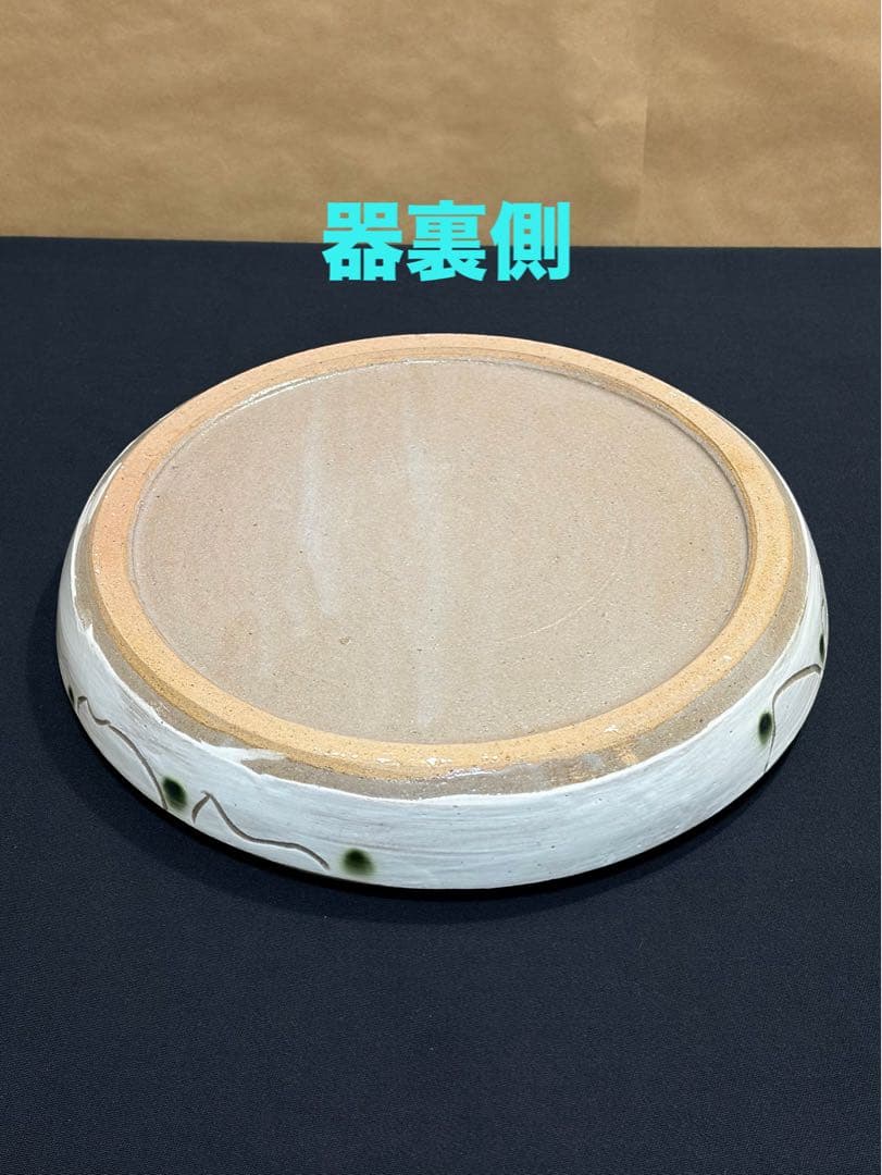 益子焼 1尺器 菓子器 花模様　民藝品　工芸品