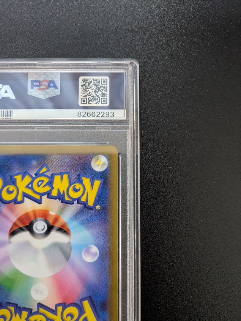 ブースター マスターボールミラー PSA10 ポケモンカード151