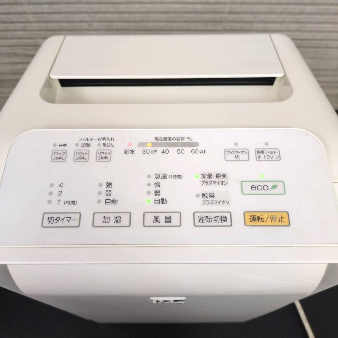 ☆富士通ゼネラル　加湿脱臭機 PLAZION DAS-303E　2017年製