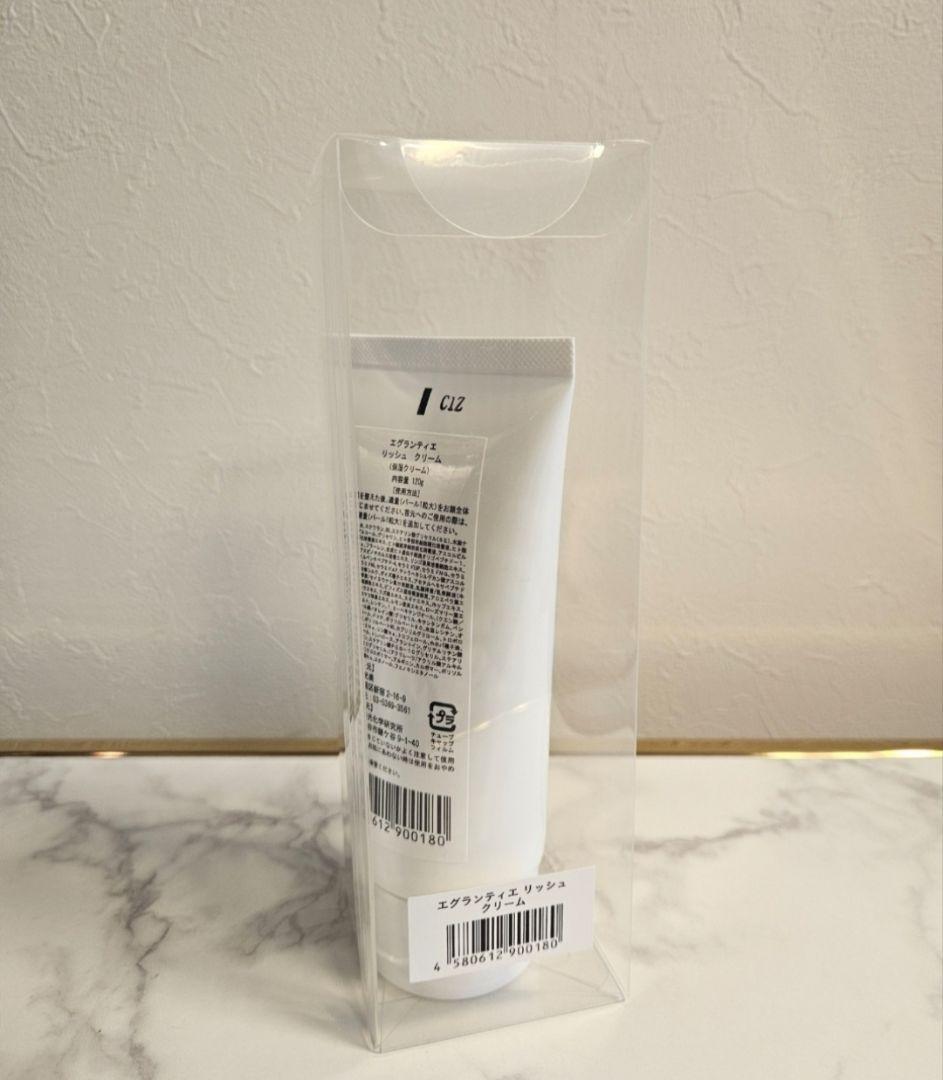 エグランティエリッシュクリーム120g ❤️新品❤️正規品