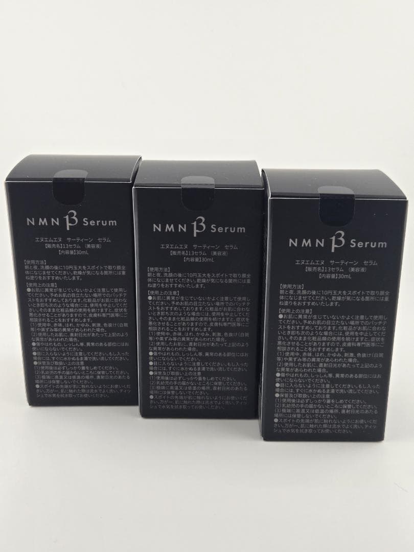 【新品未開封】阿部養庵堂 YŌANDO NMN セラム 30ml × 3本セット