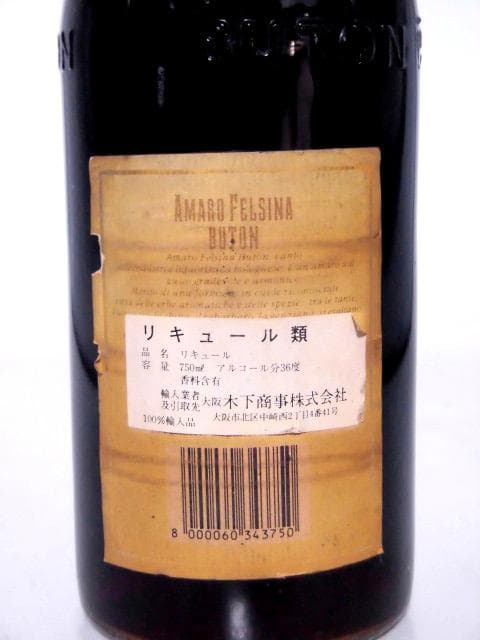 【L2】アマーロ フェルシナ ブトン 90年代 正規品 750ml