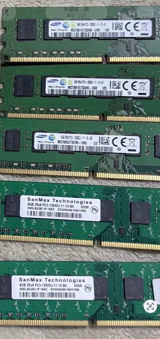 DDR3 メモリ
