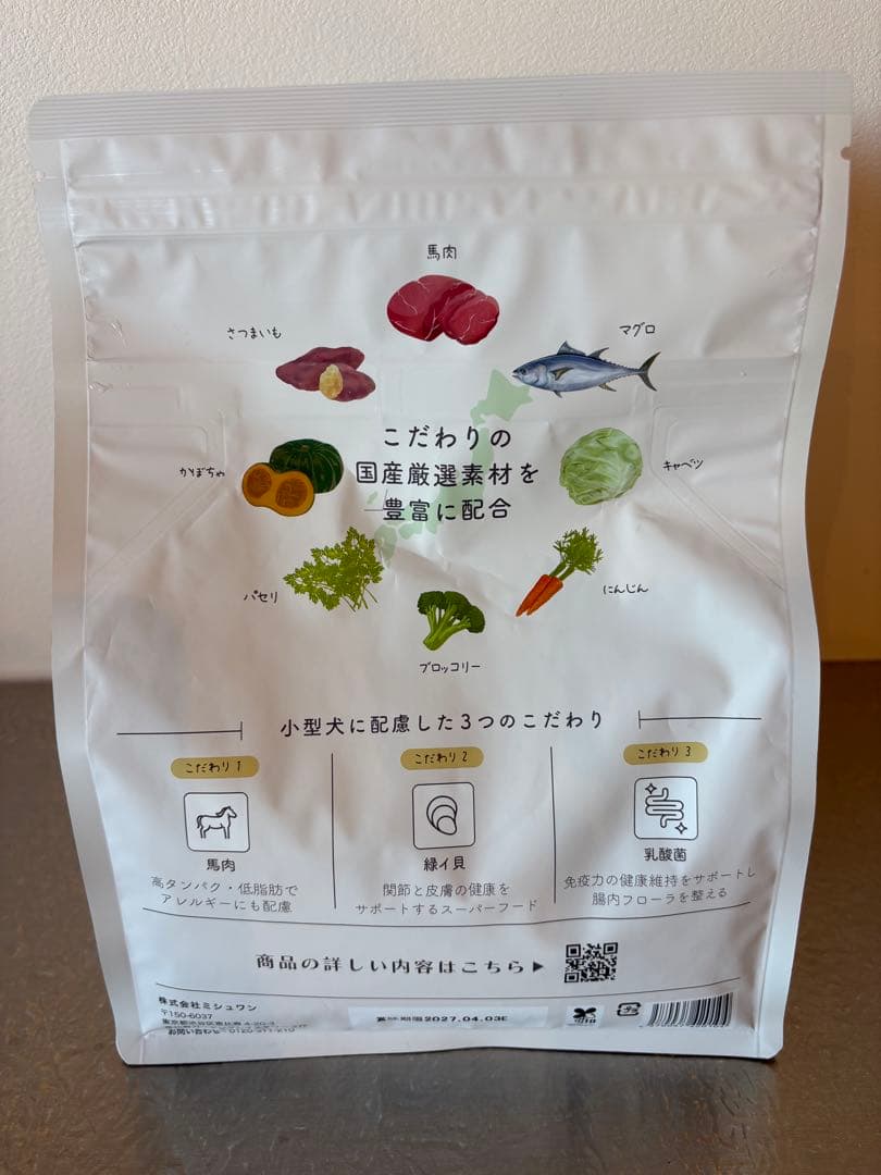新品未開封⭐︎ミシュワンMISHONE ドライフード 1kg×2袋