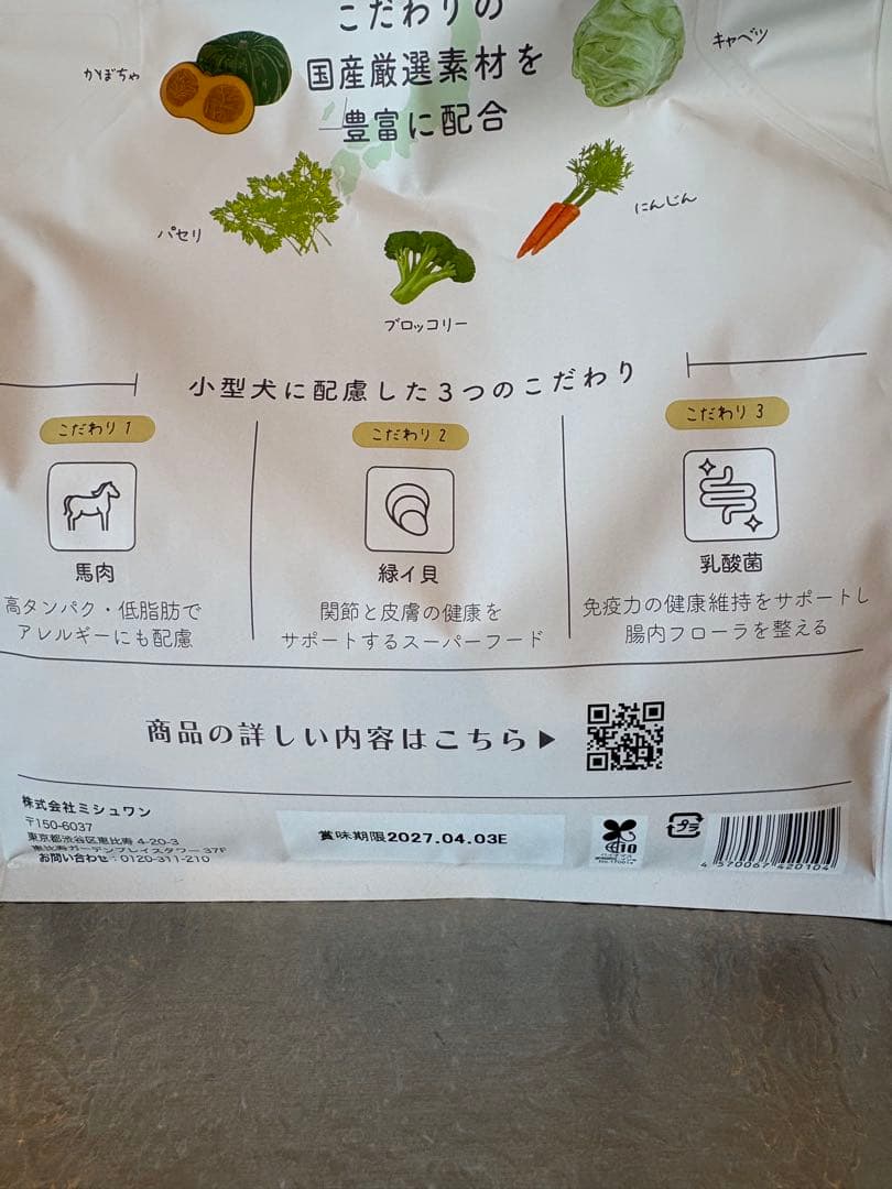 新品未開封⭐︎ミシュワンMISHONE ドライフード 1kg×2袋