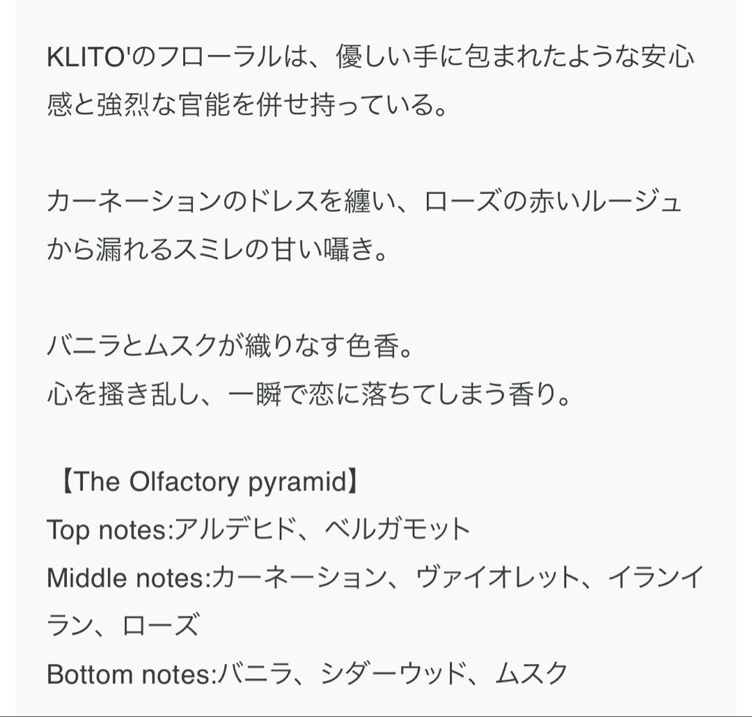 MIRKO BUFFINI KLITO' ミルコ ブッフィーニ 30ml EDP