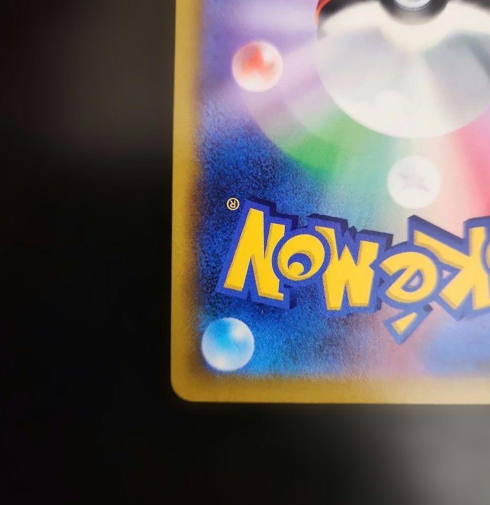 ポケモンカード　ピカチュウV SR　スタートデッキ100　プロモ