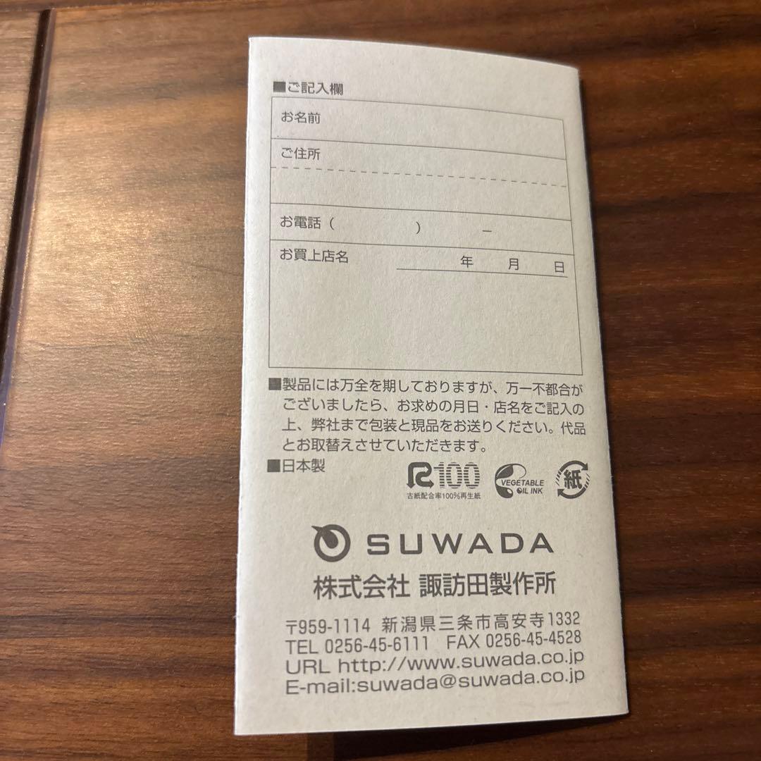 【新品未使用】SUWADA 爪切りセット レザーケース付き