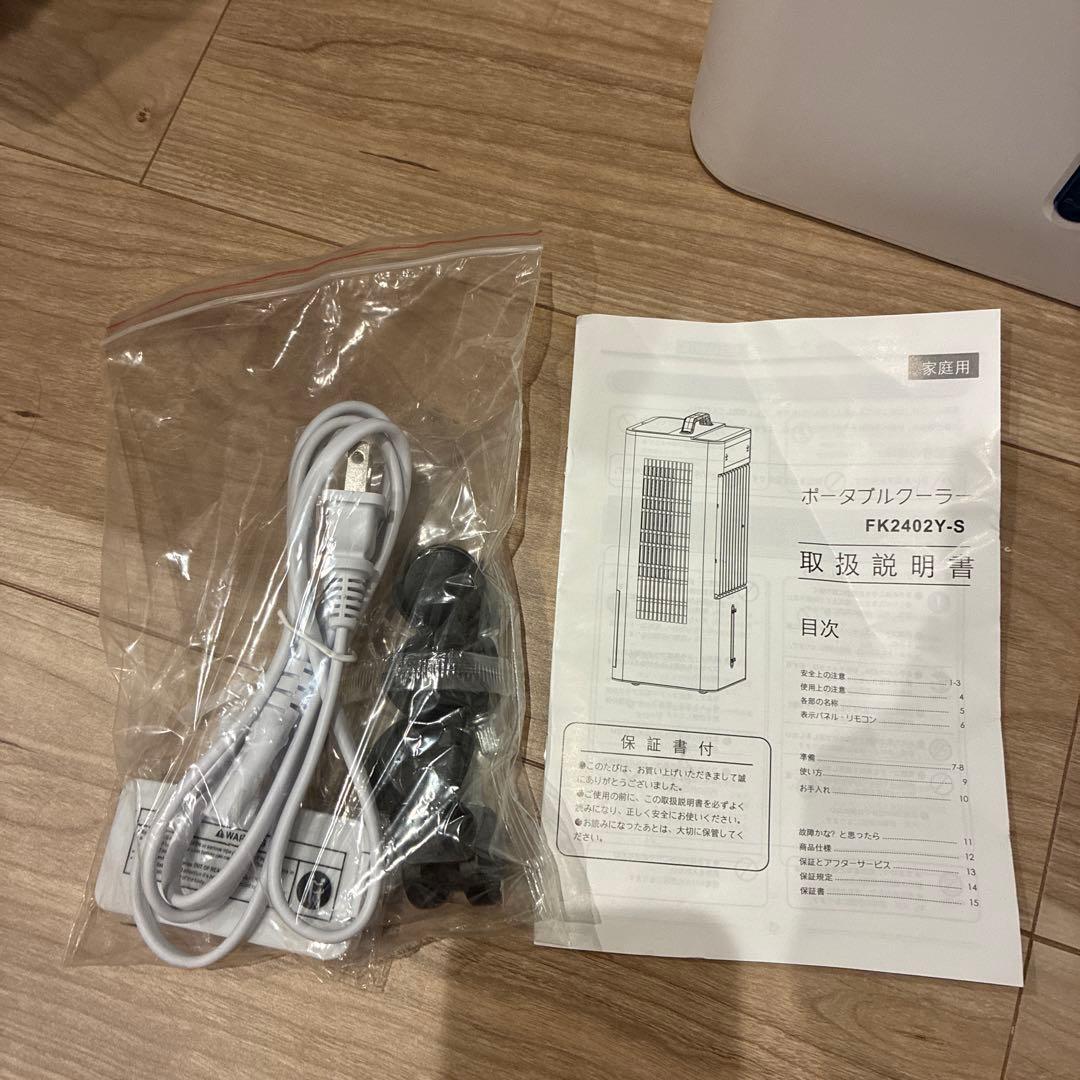 冷風機 タッチ式操作　ポータブルクーラー　FK-2402Y-S