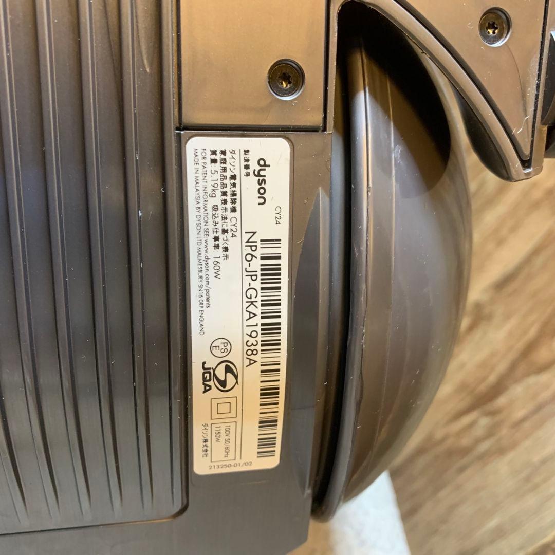 I151\" dyson CY24 クリーナー 掃除機