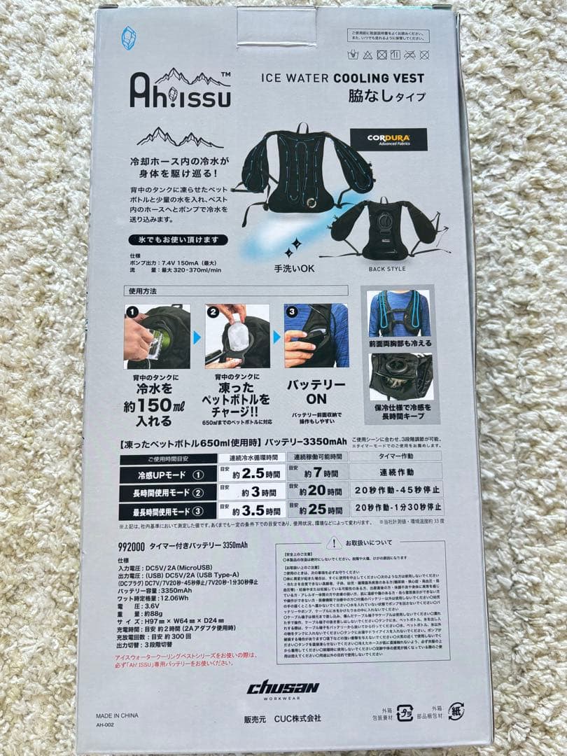 クーリングベストアイスウォーターベスト撃冷えS〜5L対応 軽量