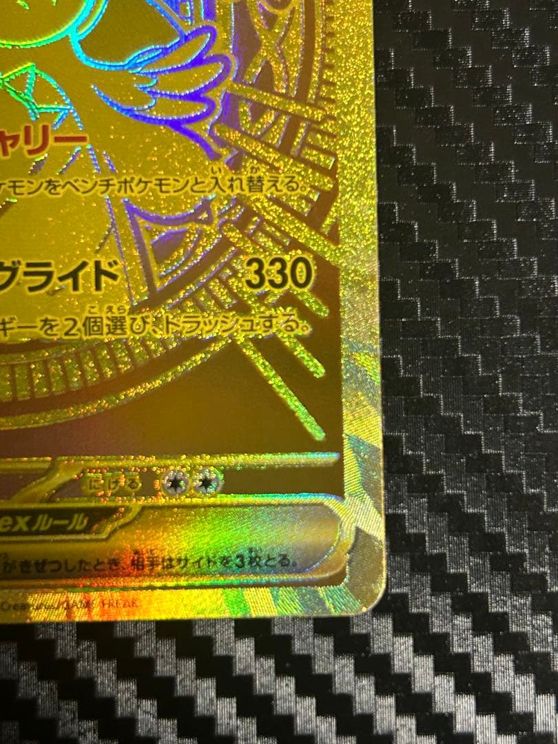 【美品】ポケモンカード メガカイリューex MUR