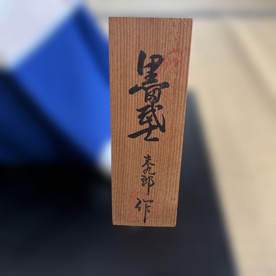 『博多人形』黒田武士 末九郎作 木札付き 武者人形 置物 SAMURAI