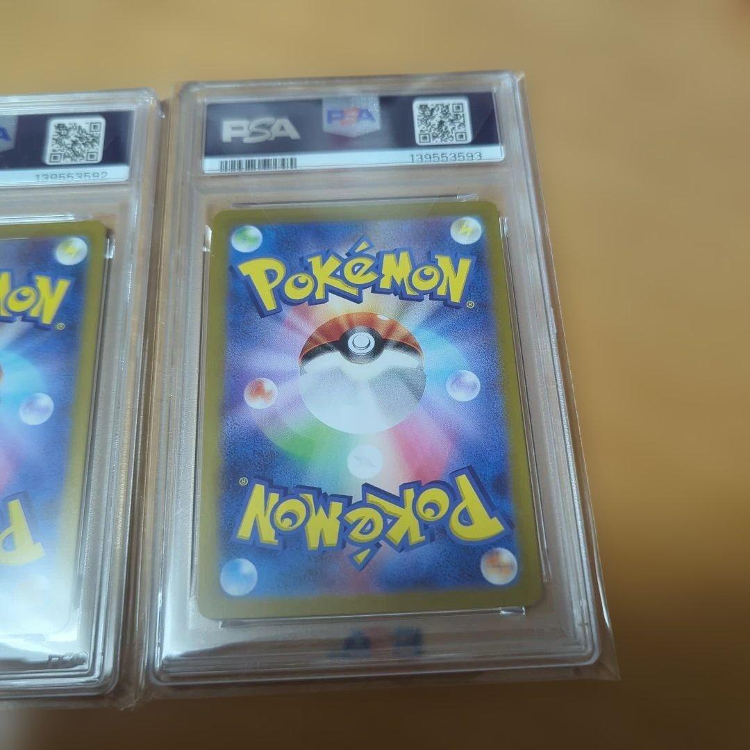 PSA10 ブラッキーex SAR マスターボールミラー 連番