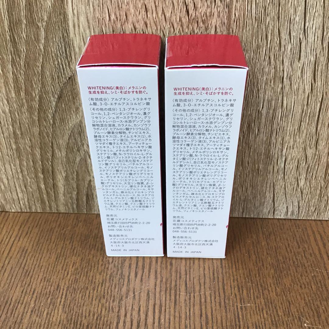 花蔵　WHITENING MILK 乳液 40g ×2個セット