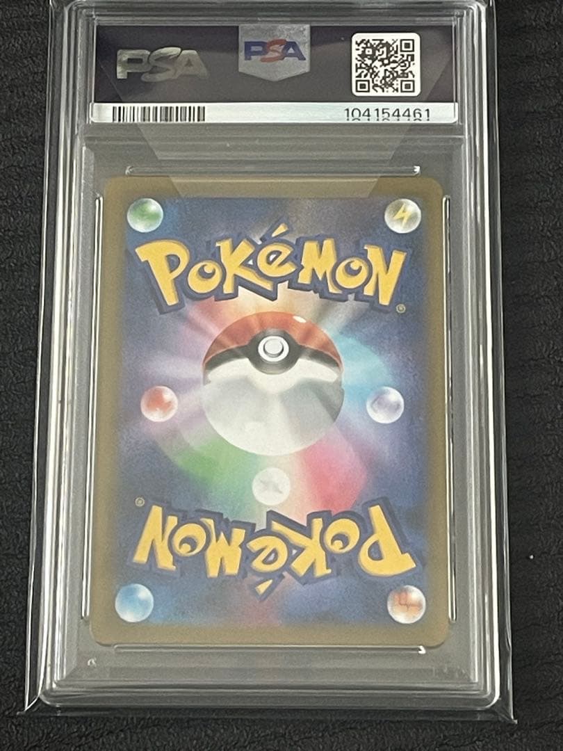 超希少 ポケモンカード ピカチュウ psa10 3連番 vmaxクライマックス
