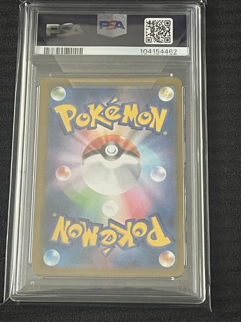 超希少 ポケモンカード ピカチュウ psa10 3連番 vmaxクライマックス