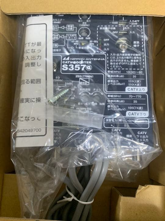 双方向CATV増幅器　　S357
