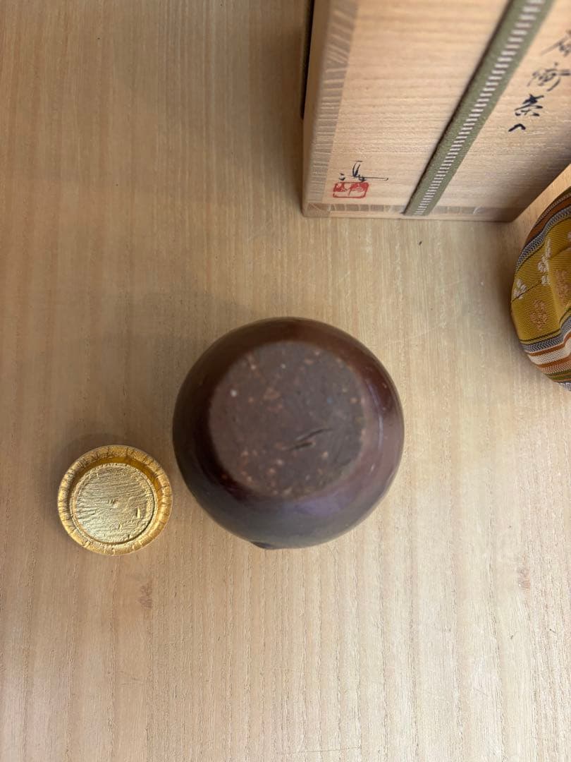茶入　備前焼　肩付　伊勢崎満作