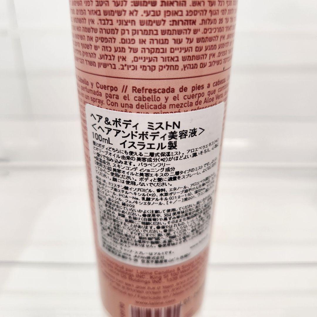未使用 lalineラリン ウォームバニラ ヘア＆ボディミスト 100ml