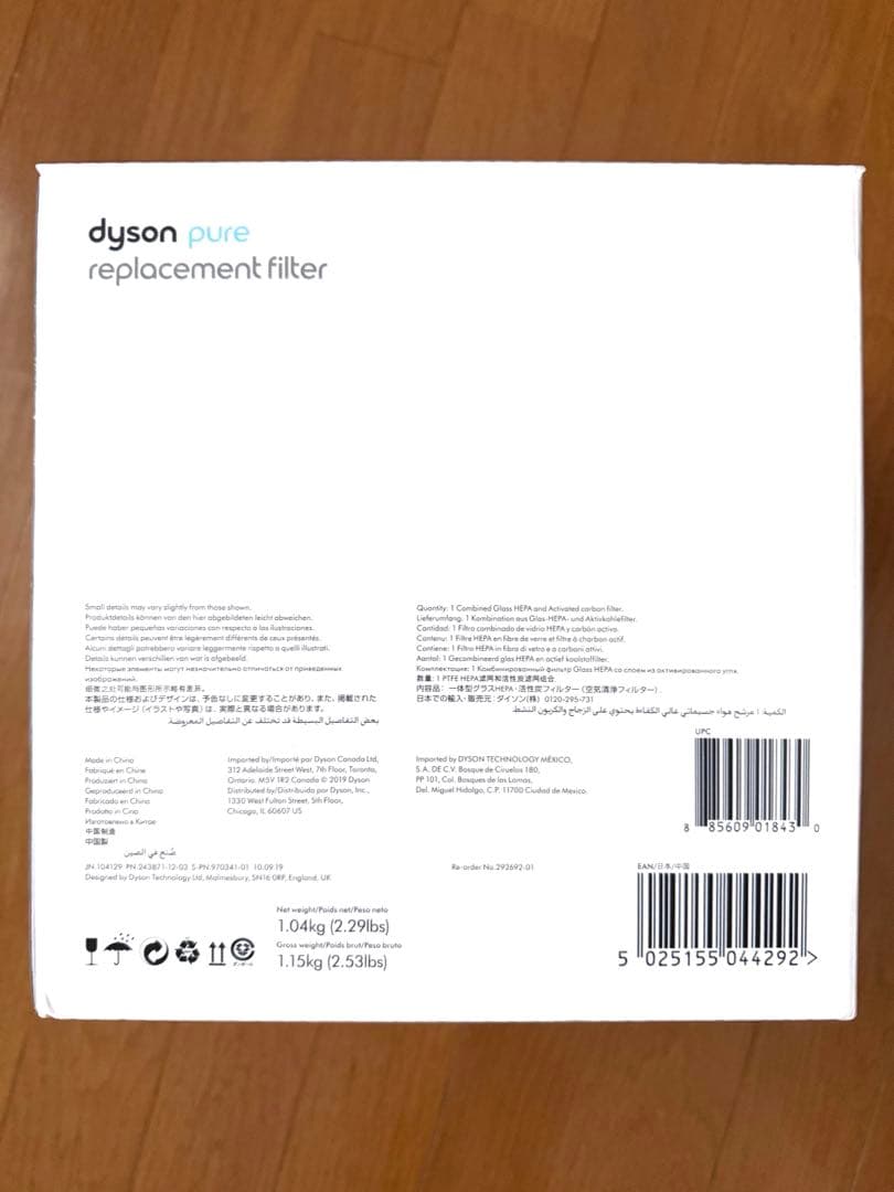 dyson pure humidify+cool＆替フィルター付き