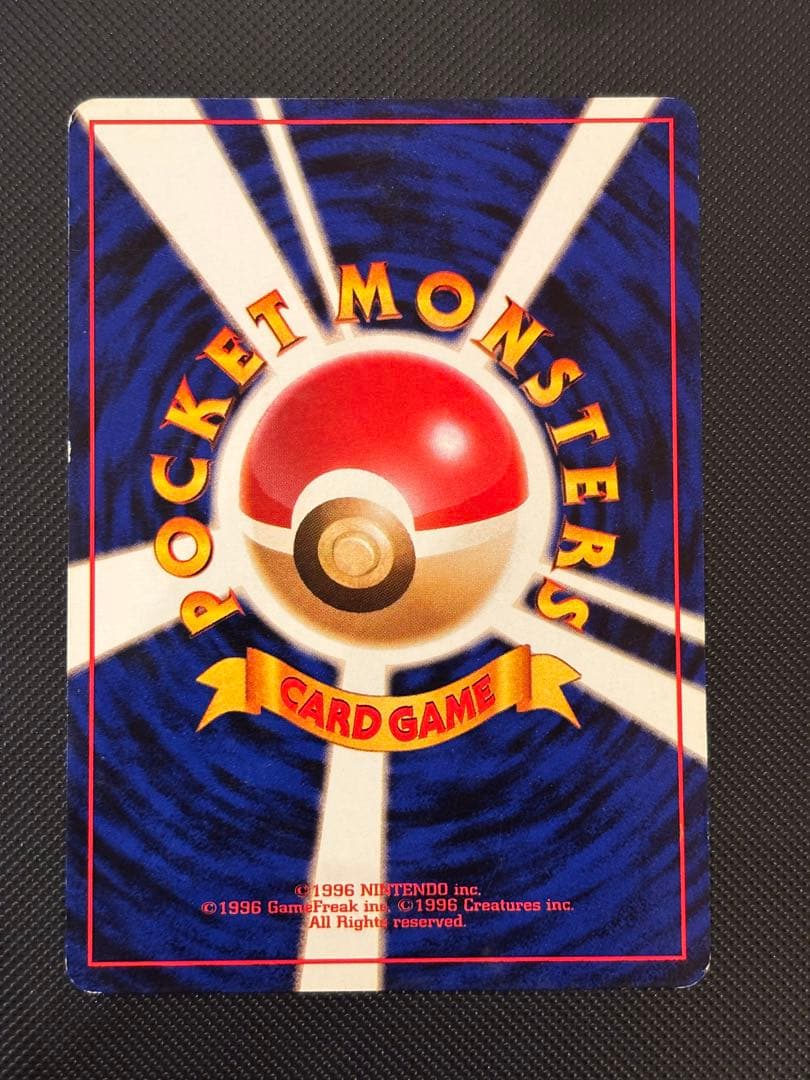 旧裏　極上美品　ピカチュウ 初版　マークあり　ポケモンジャングル　おまけ