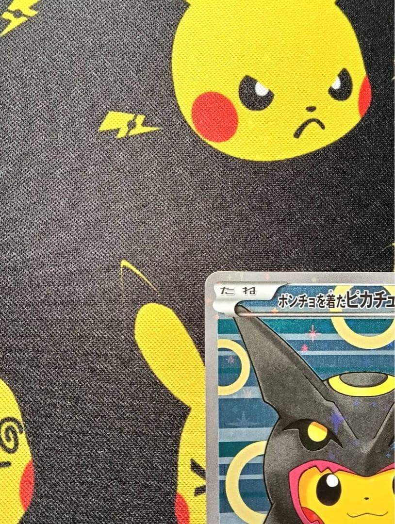 ポンチョを着たピカチュウ【P】{231/XY-P} [XY] 黒レックウザ
