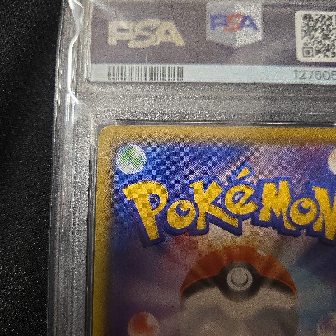 ピカチュウ 25th 　psa10