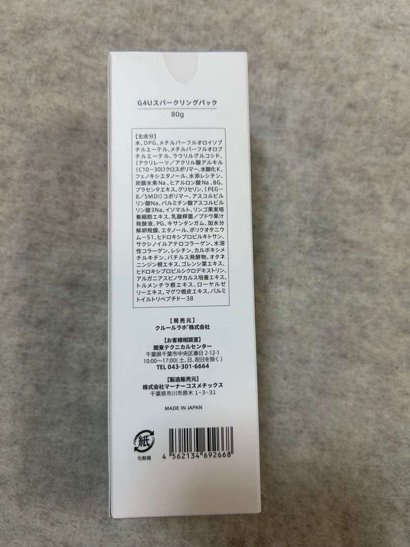 ZOGANKIN(ゾーガンキン) オーヴォ G4Uスパークリングパック EMS
