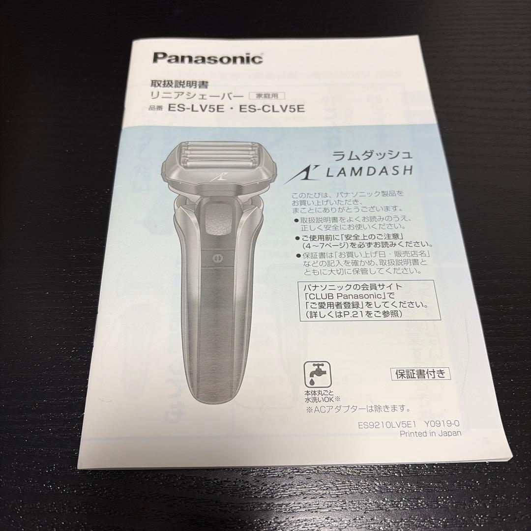 Panasonic ES-LV5E 2020年製
