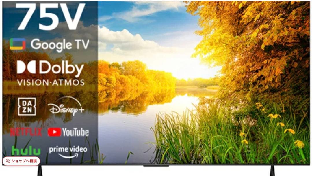 TCL 75V 75インチ 4K スマートテレビ