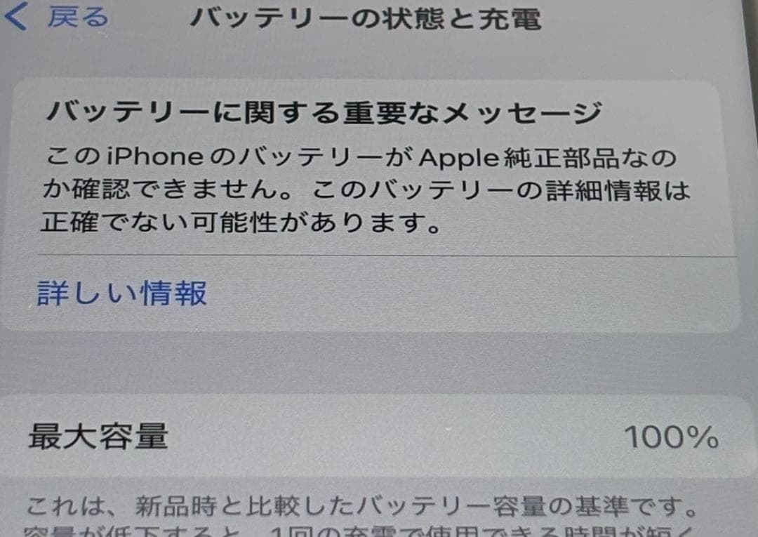 iPhone SE第3世代 64GB スターライト 417
