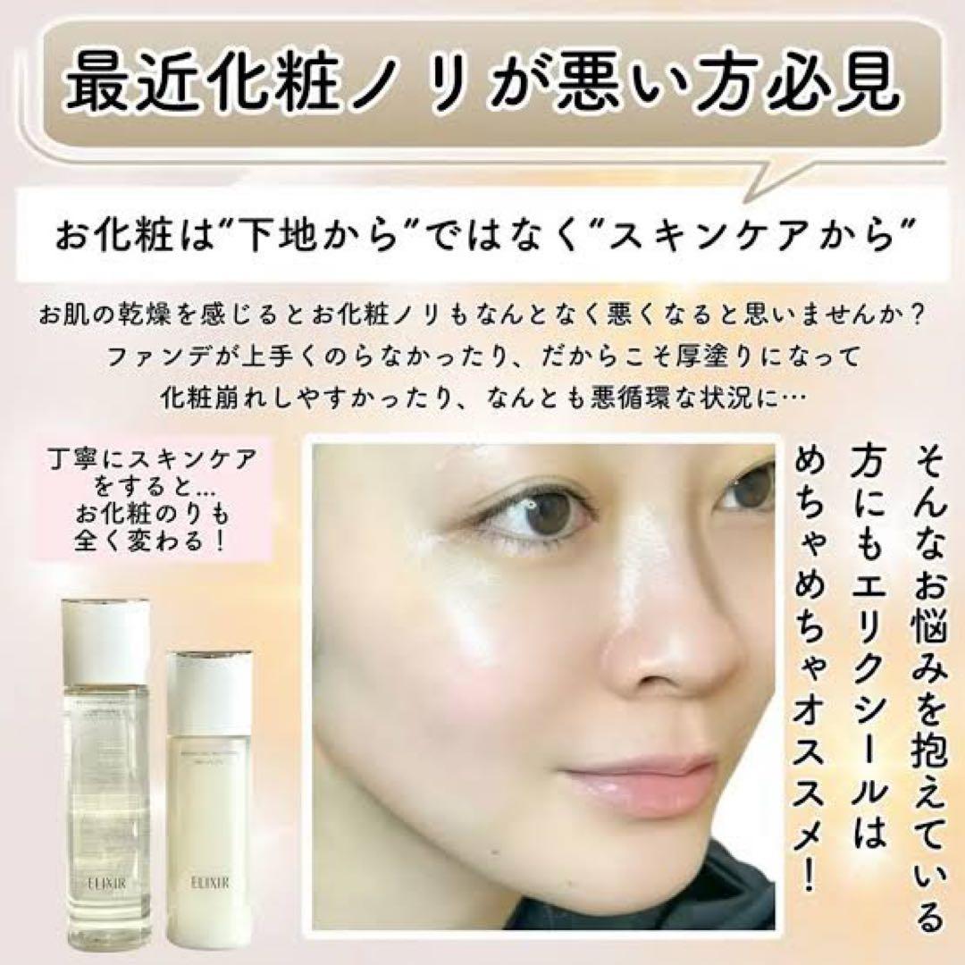 エリクシール　リフトモイスト エマルジョン ＳＰ II 130ml✖︎5本セット