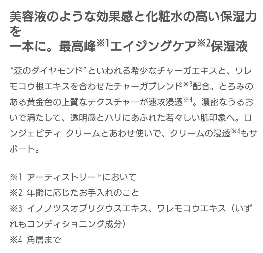 【アムウェイ】ロンジェビティ(LX)ローション・アイクリーム 【未使用品】