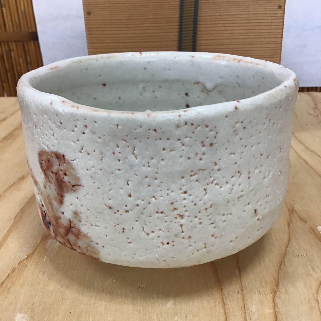 茶道具 茶碗 志野茶碗 夢陶 造 N296C