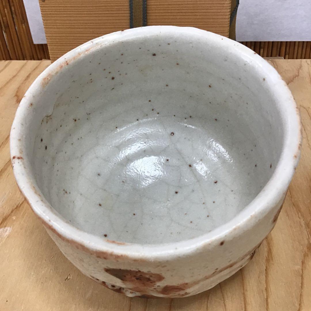 茶道具 茶碗 志野茶碗 夢陶 造 N296C