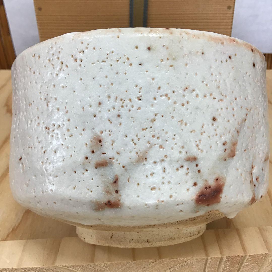 茶道具 茶碗 志野茶碗 夢陶 造 N296C