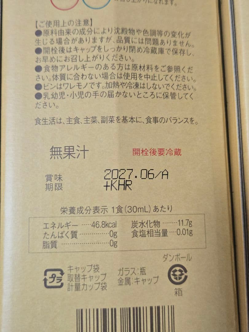 【匿名配送】コンブチャクレンズ720ml★2本セット