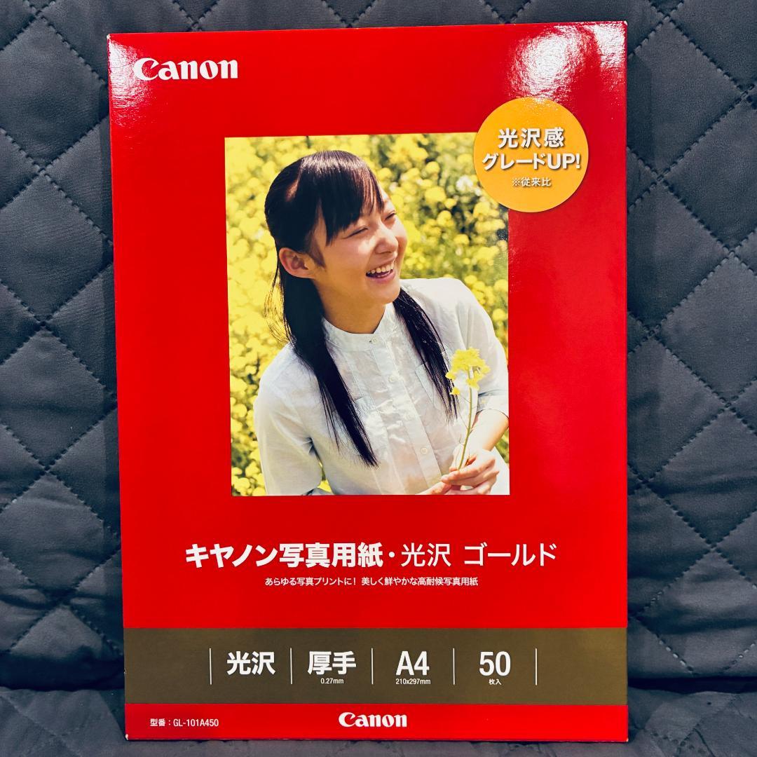 【新品未開封】(7冊セット)キャノン 写真用紙 光沢ゴールド A4 50枚入