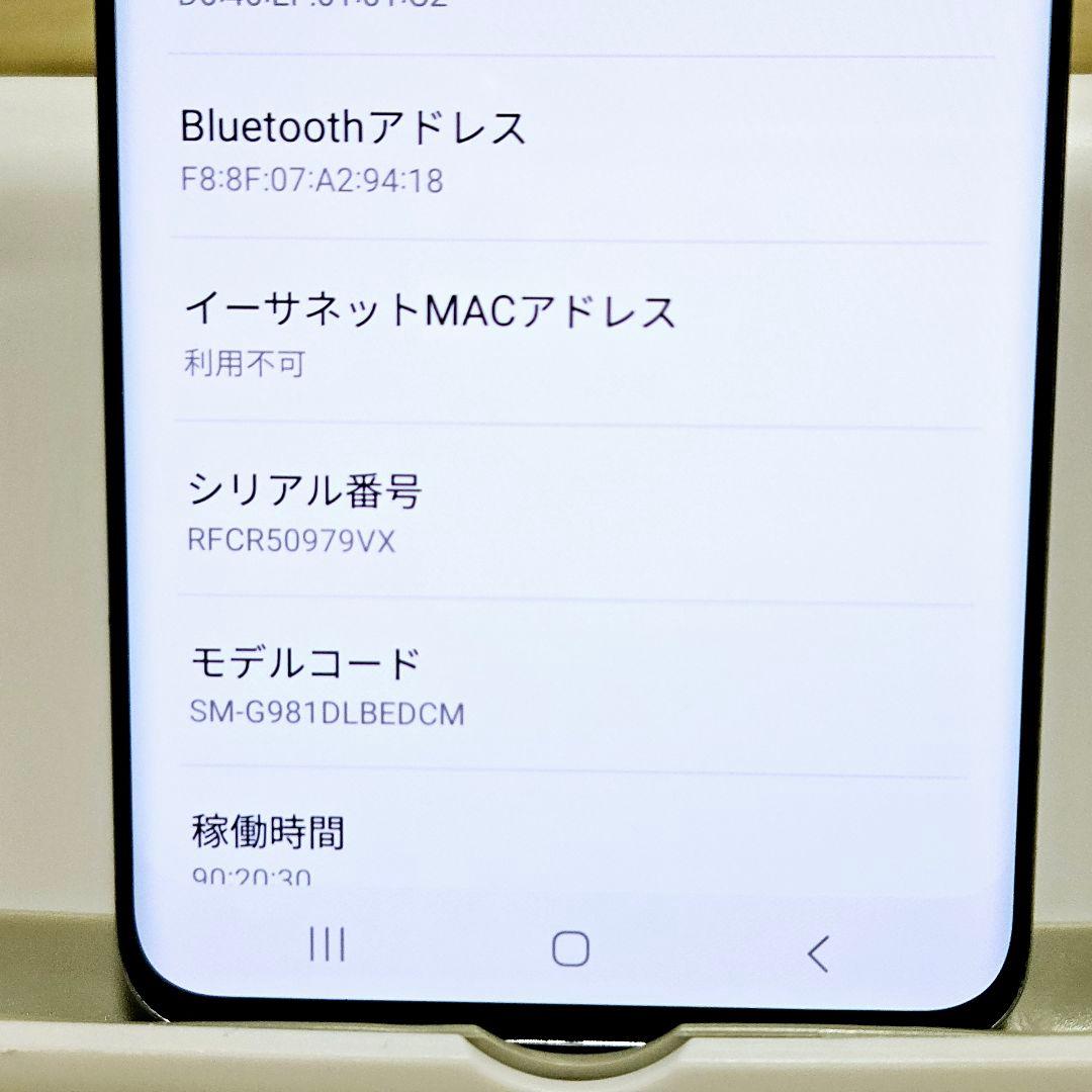 国内版 極美品 Galaxy S20 5G SC-51A 128GB ブルー