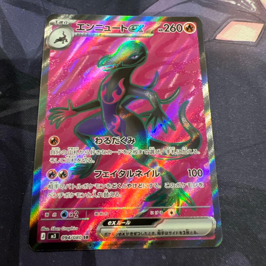 え*ん様 ポケモンカード メイのはげまし sar