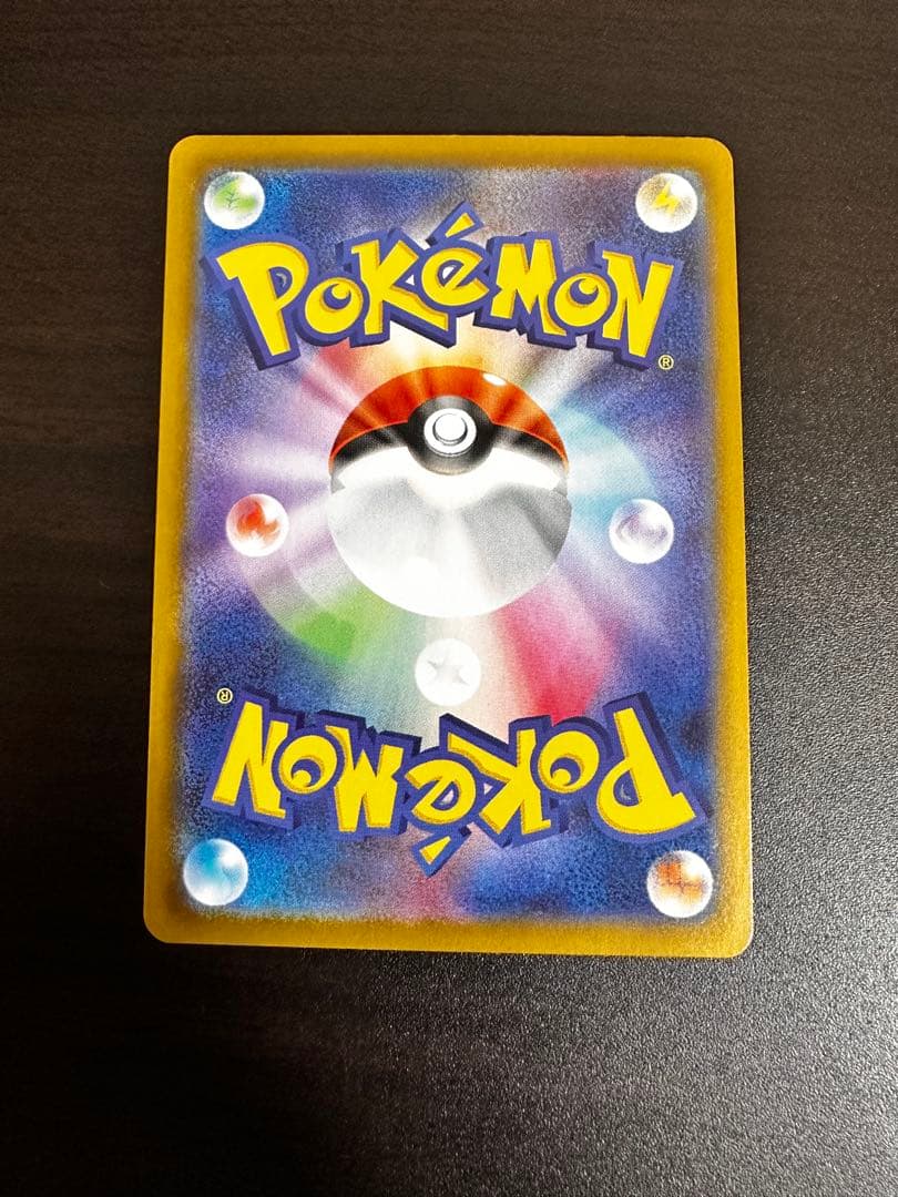 ポケモンカード メイのはげまし SAR 極美品