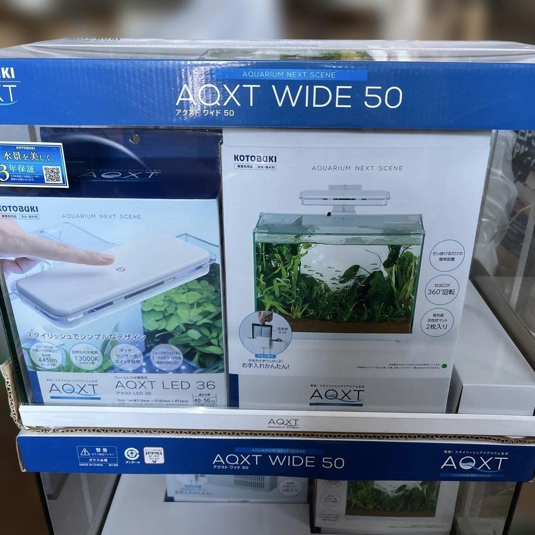 AQXT WIDE 50 水槽セット